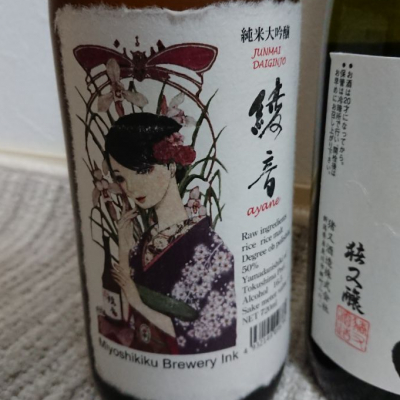 徳島県の酒