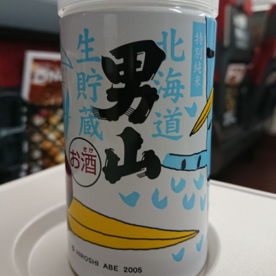 北海道の酒