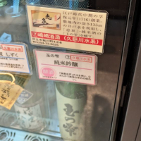 茨城県の酒