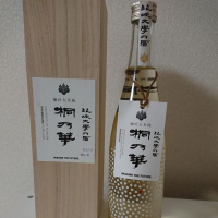 茨城県の酒