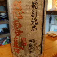 福島県の酒