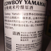 COWBOY YAMAHAIのレビュー by_くるみもち