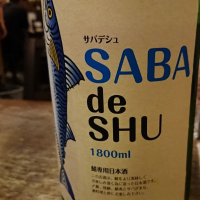 SABA de SHU