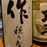 三重県の酒