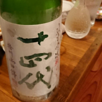 山形県の酒