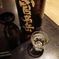 菅名岳