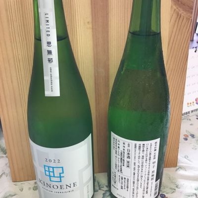 千葉県の酒