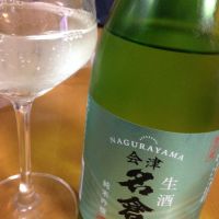 名倉山
