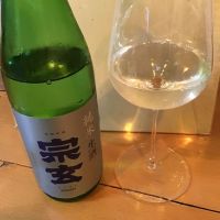 宗玄