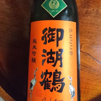 長野県の酒