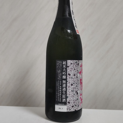花陽浴(はなあび) - ページ16 | 日本酒 評価・通販 SAKETIME