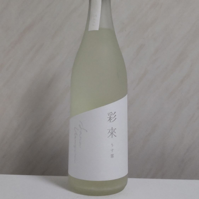 彩來のレビュー by_oji_boy53