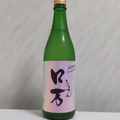 ロ万のレビュー by_oji_boy53