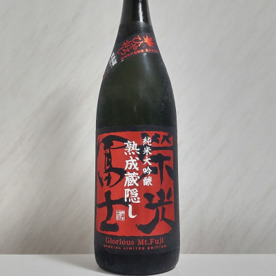 栄光冨士のレビュー by_oji_boy53