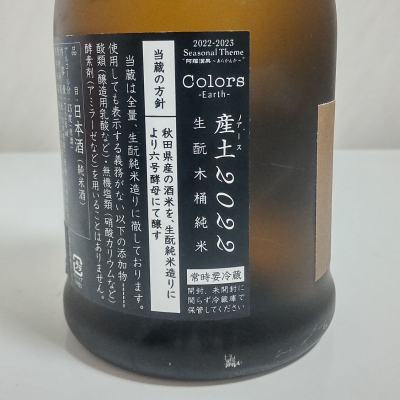oji_boy53さん(2026年3月12日)の日本酒「新政」レビュー | 日本酒評価