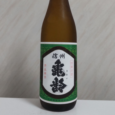 信州亀齢のレビュー by_oji_boy53