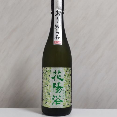 花陽浴のレビュー by_oji_boy53