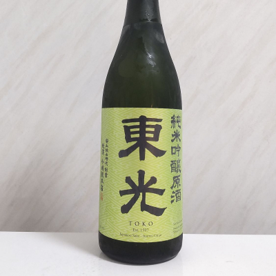 東光のレビュー by_oji_boy53