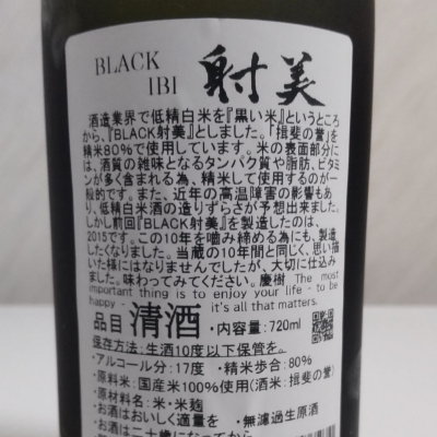 oji_boy53さん(2026年4月25日)の日本酒「射美」レビュー | 日本酒評価