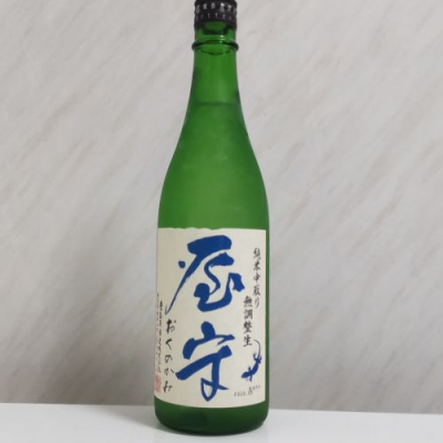 屋守のレビュー by_oji_boy53