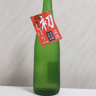 渓流のレビュー by_oji_boy53