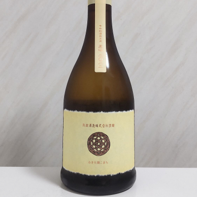 新政のレビュー by_oji_boy53