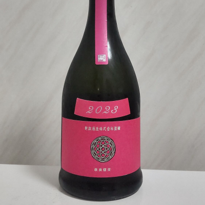 新政のレビュー by_oji_boy53