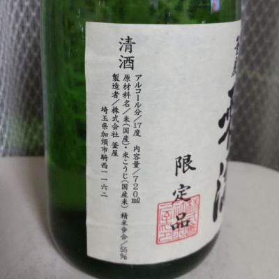 しずくざけ しずくざけ 雫滴(しずく) | 日本酒 評価・通販 SAKETIME
