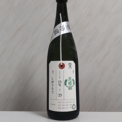 荷札酒のレビュー by_oji_boy53