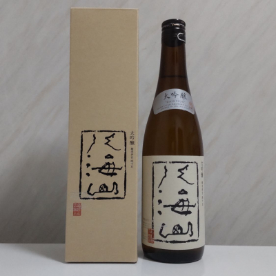 八海山のレビュー by_oji_boy53