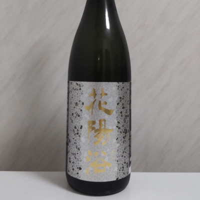 花陽浴のレビュー by_oji_boy53