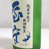 屋守のレビュー by_oji_boy53