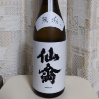 仙禽のレビュー by_oji_boy53