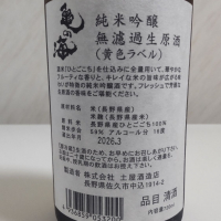 亀の海のレビュー by_oji_boy53