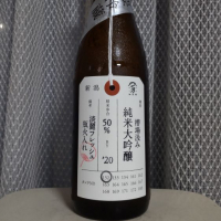 荷札酒