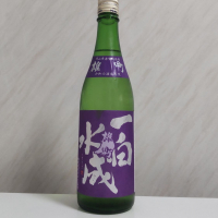 一白水成