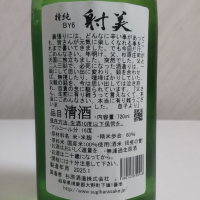 射美のレビュー by_oji_boy53