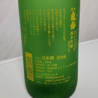 信州亀齢のレビュー by_oji_boy53