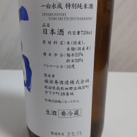 一白水成のレビュー by_oji_boy53