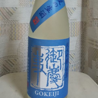 茨城県の酒