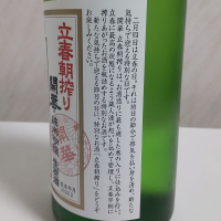 開華のレビュー by_oji_boy53