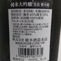 飛露喜のレビュー by_oji_boy53