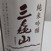 三毳山のレビュー by_oji_boy53