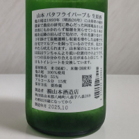 山本のレビュー by_oji_boy53