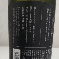 仙禽のレビュー by_oji_boy53