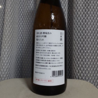 荷札酒のレビュー by_oji_boy53