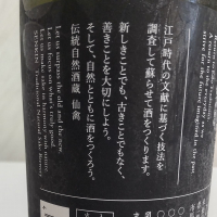 仙禽のレビュー by_oji_boy53