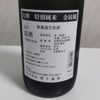 川中島 幻舞のレビュー by_oji_boy53