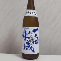 一白水成のレビュー by_oji_boy53