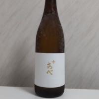あべ